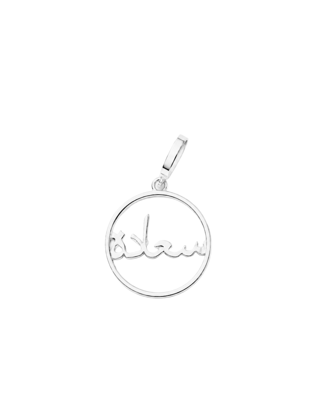 Happiness Calligraphy