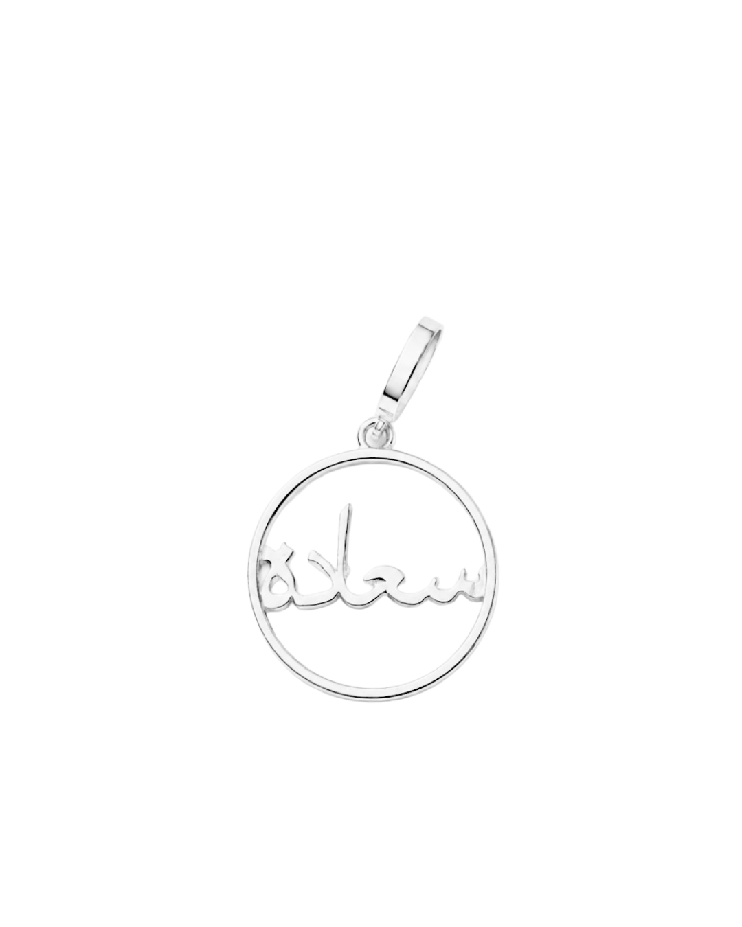 Happiness Calligraphy