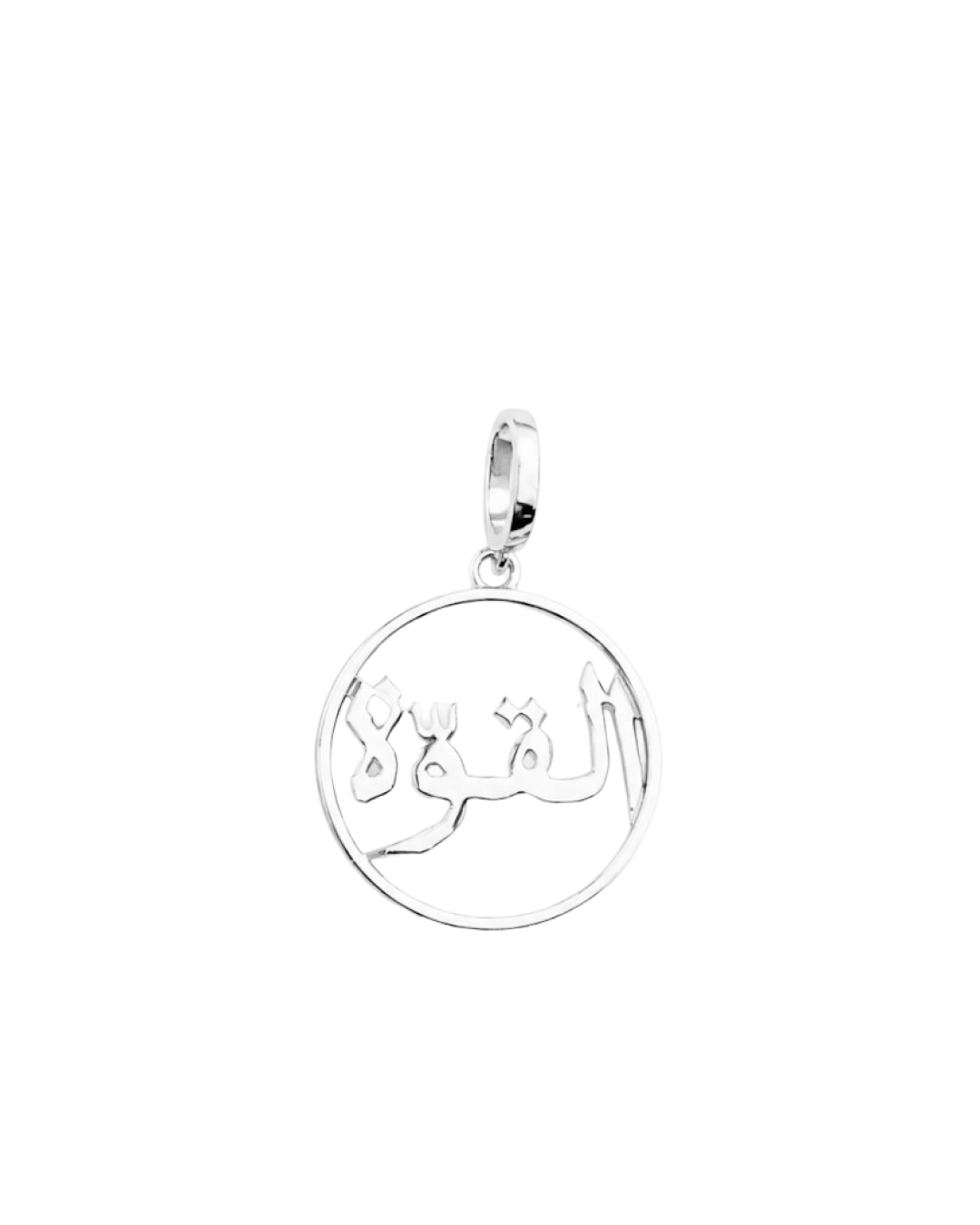 Strength Calligraphy
